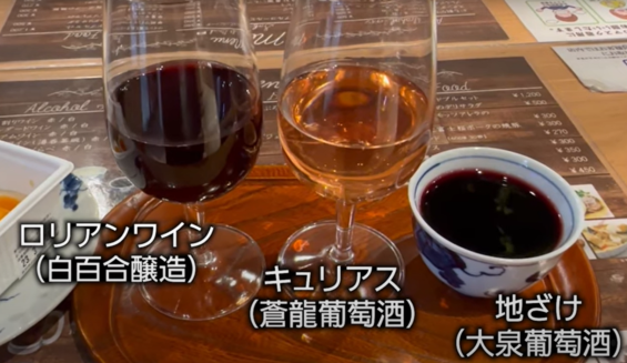 甲府　葡萄酒ワイン